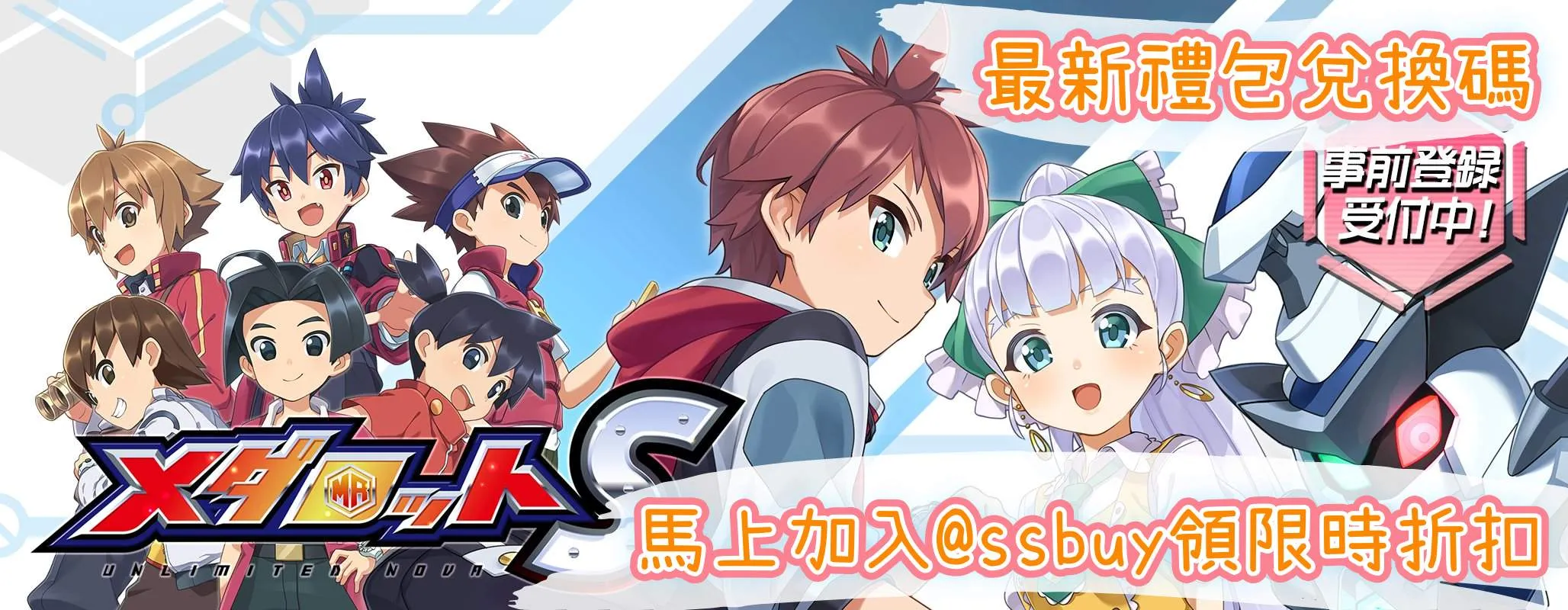 Medabots Survivors Banner